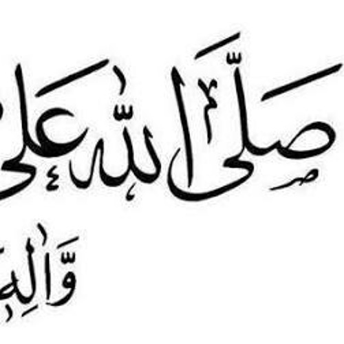 Innal Habibal Mustofa Sholawat Terbaru Sholawat Merdu 2019 Mp3