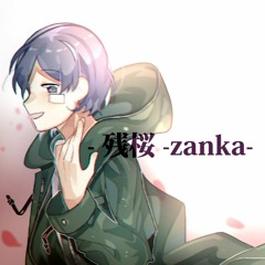 【Ainozami】- 残桜 -zanka-【歌ってみた】