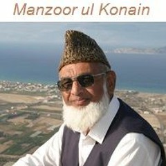 Shouq - E-bay Hud Ghum - E-dil Syed Manzoor - Ul - Konain