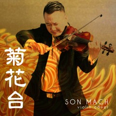 Đài Hoa Cúc 菊花台 (violin) - Hoàng Kim Giáp