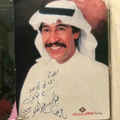 وأنا أتخيل ملامحها تذكرت اني جارحها |1995