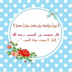 تلاوة رائعة من سورة مريم برواية شعبة عن عاصم للقارئ أنس العمادي