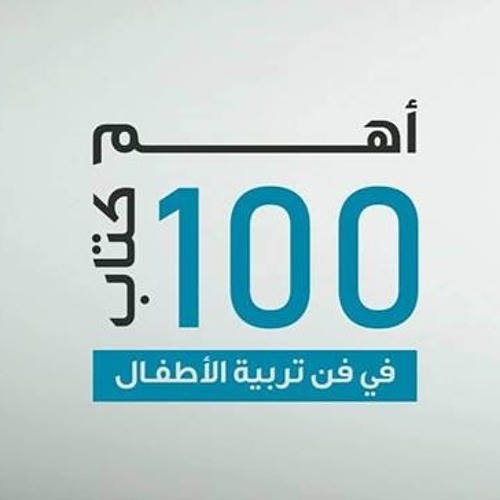 تربية