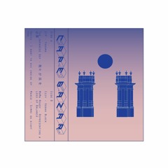 [CBZ 001] Side B (Snippets)[Limited Electric Blue Tape Series]
