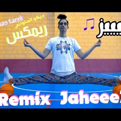 ريمكس جاهيييز - سعودي ريبورتز Remix Jaheeez