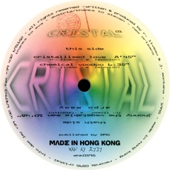 joe montana & robert livesu - jhonny the vegetable man - made In hong kong rec. 1995