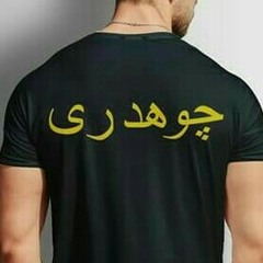 Seen sajna De makan nu aag lag gae