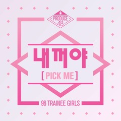 PRODUCE48 PICK ME 내꺼야