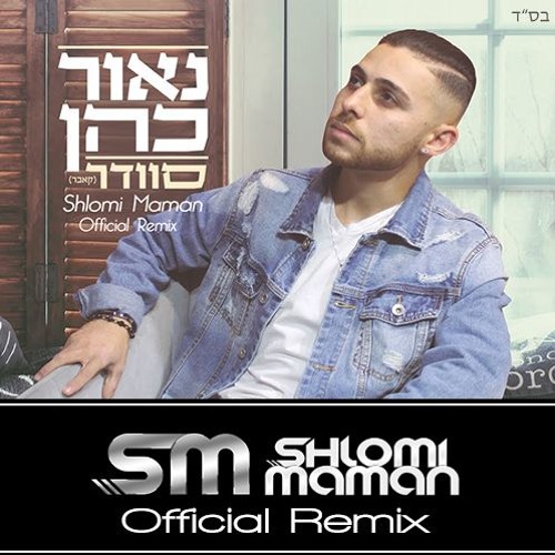 Stream נאור כהן - סוודר (Shlomi Maman Official Remix)INTRO by DJ Shlomi  Maman | Listen online for free on SoundCloud