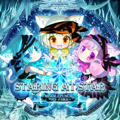 MisoilePunch♪ ~タケノコ添え~ - Staring at star