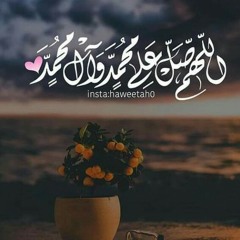 صيغة الصلاة النارية..  حبيبي يا رسول الله