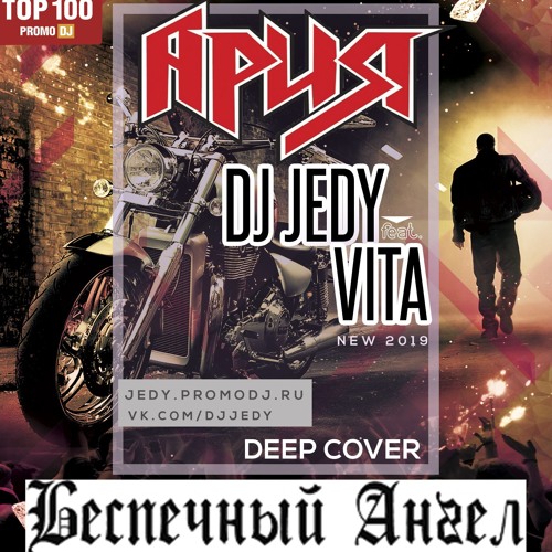 DJ JEDY Feat VITA  - Беспечный Ангел ( Ария Deep Cover )