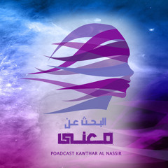 3# هل تهرب من حياتك؟