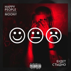 Happy People - Be ashamed / Будет стыдно (mo0ny Remix)