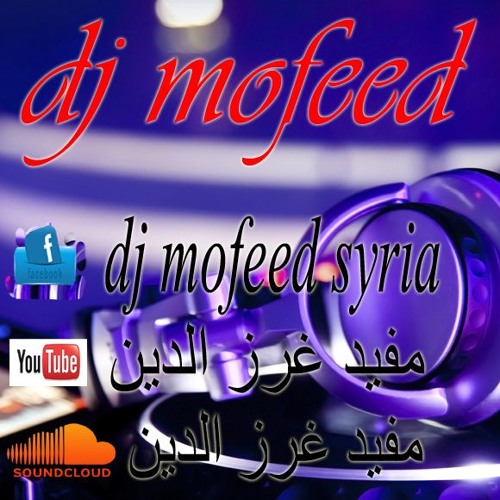 Stream Hussein El Deek - Ma'ik Aala Almot Remix 2019/ حسين الديك - معك  عالموت ريمكس 2019 by dj mofeed | Listen online for free on SoundCloud