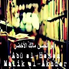 Islam’s Condemnation of Crime and Murder in Society