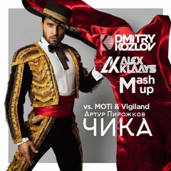 Артур Пирожков Vs. MOTi & Vigiland - Чика (DJ DMITRY KOZLOV & DJ ALEX KLAAYS MASHUP)