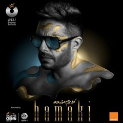 محمد حماقي - قدام الناس 2019