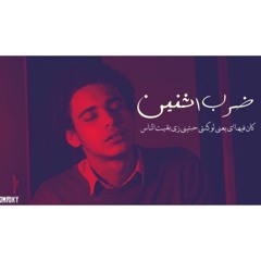 ضرب اثنين | multiple by two | نور محمد | 2mriky