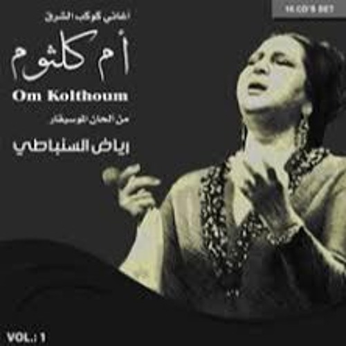 Listen to کوکب الشرق ام کلثوم البوم انت عمری by Abbas-motlagh99 in اتنن  playlist online for free on SoundCloud