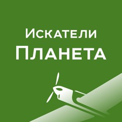 Искатели Планета - Израиль. Русский Иерусалим
