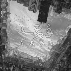 W A 3 D l وعـد (ft. A B K A R I N O)