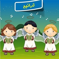 ترنيمة انت مختلف-كورال قلب داود