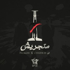 MATGRISH-متجريش (Inzaghi feat. Citizen-D | المواطن ض) (Nader Nashaat Remix )