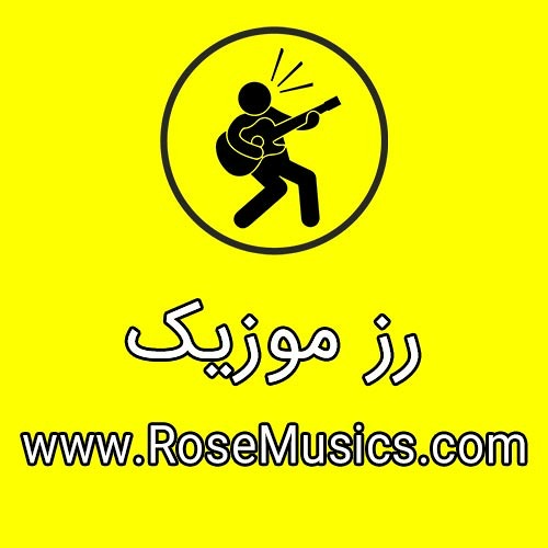 آهنگ منو تو از محسن ابراهیم زاده