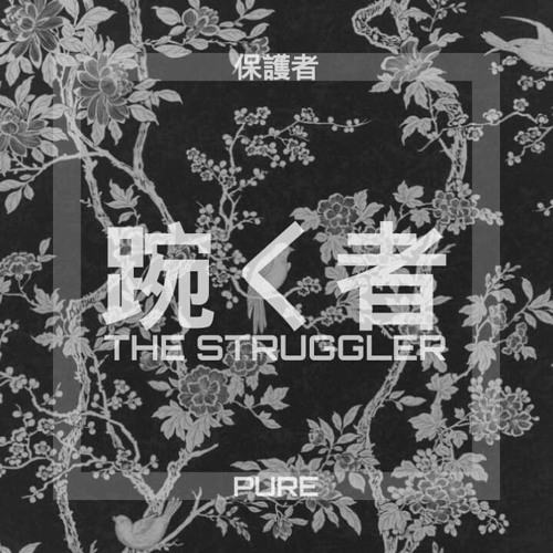 PURE - 踠く者 [THE STRUGGLER] *FREE*