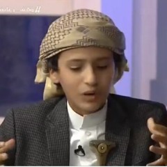 صفات أهل القرآن  / إلقاء طفل يماني