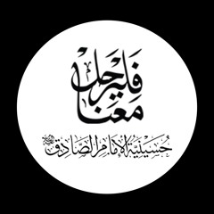 یوم الاربعين 1440هـ - مجالس كربلاء