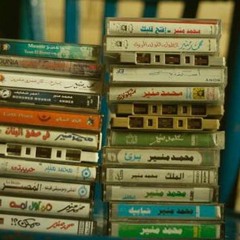 ما تيسر من اغاني الافلام