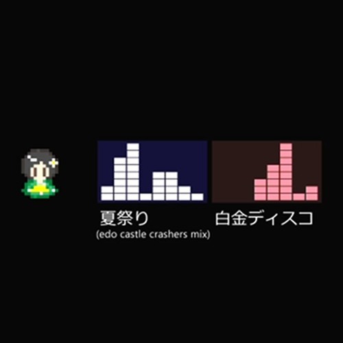 saradisk - 夏祭り(8bit)+白金ディスコ