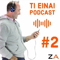 #2| Τι είναι Podcast - Εισαγωγή