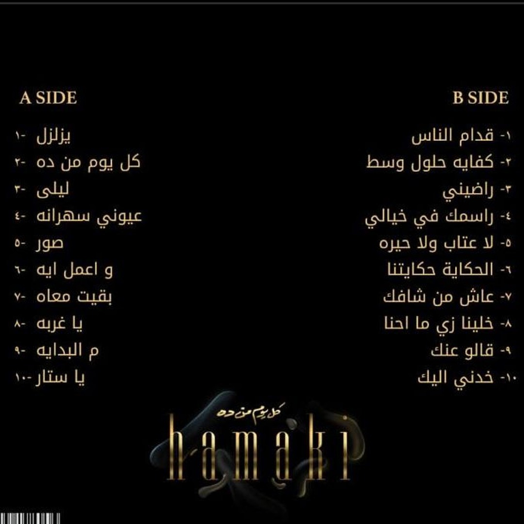 خدني اليك
