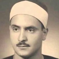 تلاوة نادرة سورة ابراهيم - كامل يوسف البهتيمي