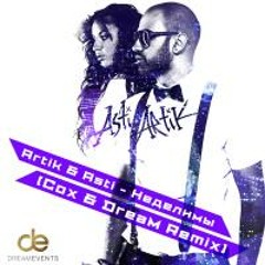 Artik & Asti - Неделимы (DreaM & Cox Remix)