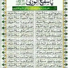 Ya shafi al wara salamun alaik - habib Alkaaf