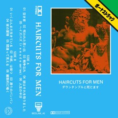 haircuts for men - 空き家
