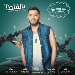 شو حلو زياد البرجى Zaid 4o 7loo