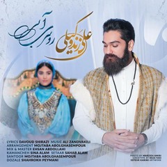 Roosari Abi - Ali ZandVakili