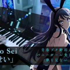 Kimi No Sei 「君のせい」 Ao - Buta OP (Full) By HalcyonMusic (piano cover)