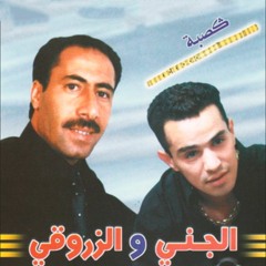 Zarouki - Gueri Aleflouka