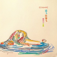 恋も仕事も short ver.