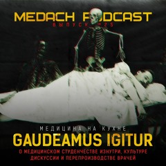 Gaudeamus igitur