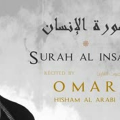 Surah Al Insan - Omar Hisham Al Arabi