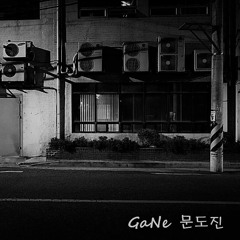 나에게 그대만이 (You are all I have)