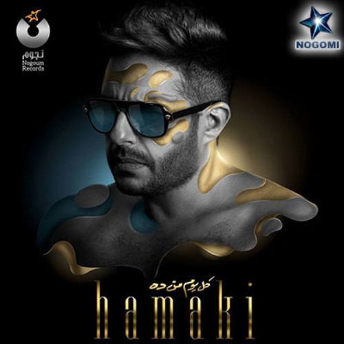 Nogomi.com_Mohamed_Hamaki-03.Radeeny