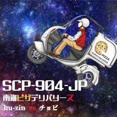 SCP-904-JP - 南海ピザデリバリーズ (Game Ver.)